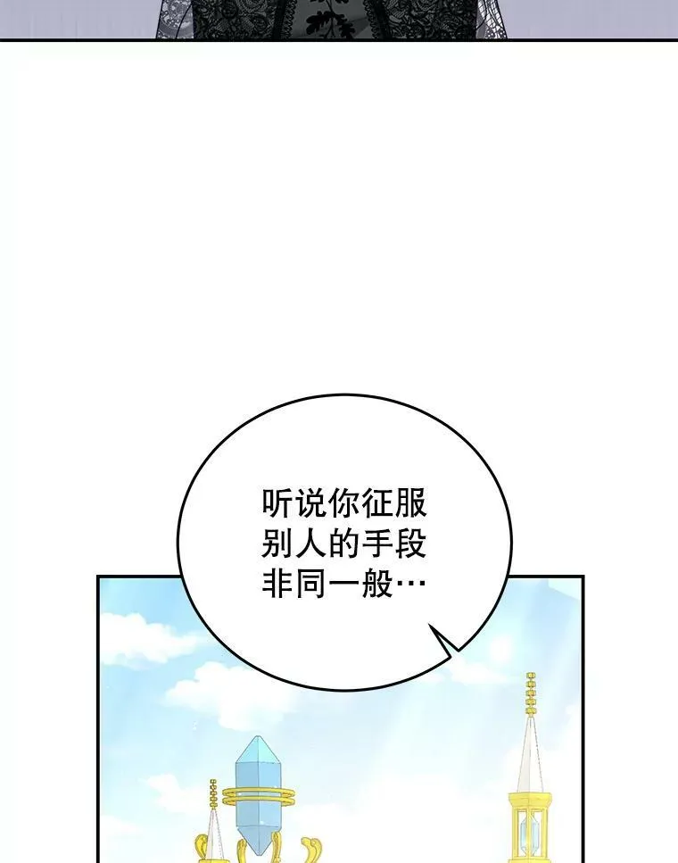 26.葬礼（3） 第18页