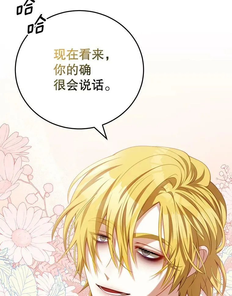 26.葬礼（3） 第20页