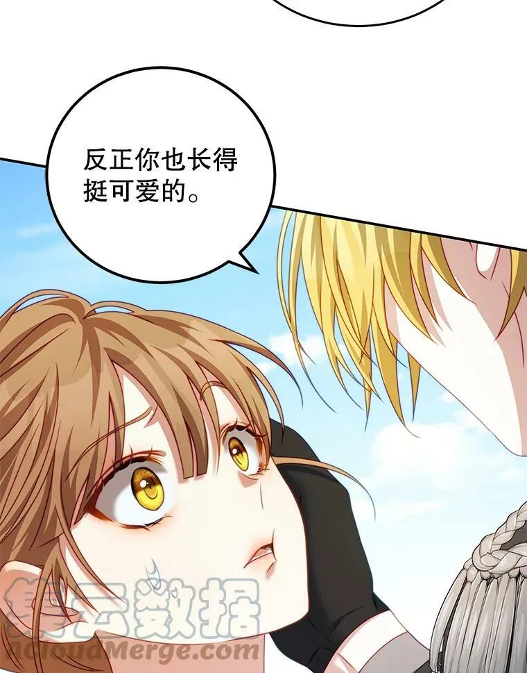 26.葬礼（3） 第29页