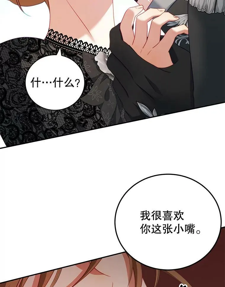 26.葬礼（3） 第30页