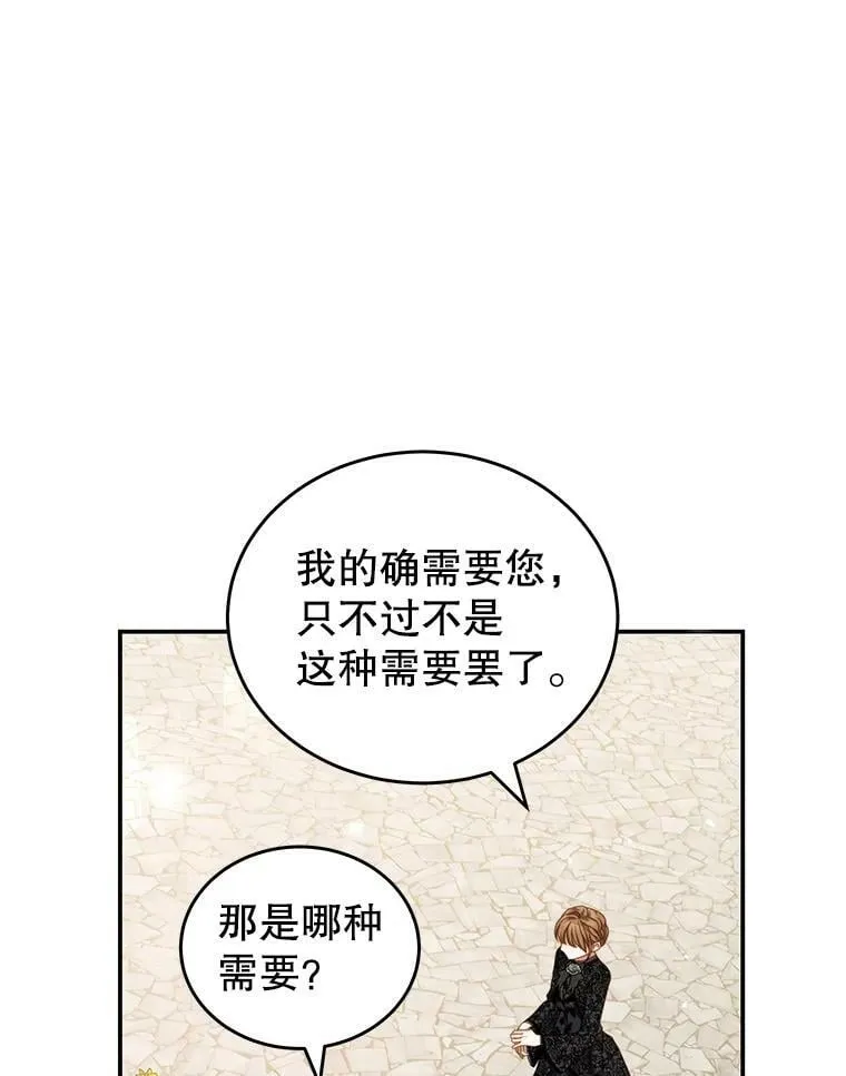 26.葬礼（3） 第39页