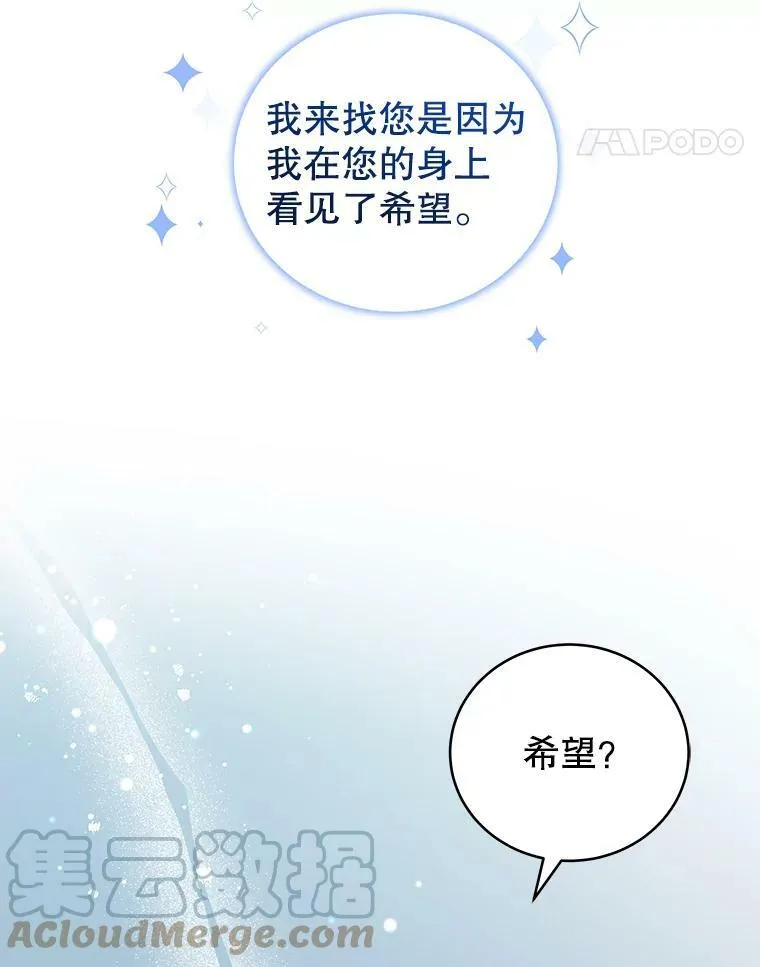 26.葬礼（3） 第41页
