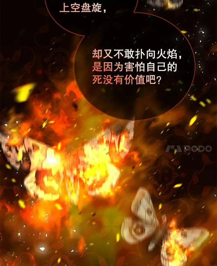 26.葬礼（3） 第44页