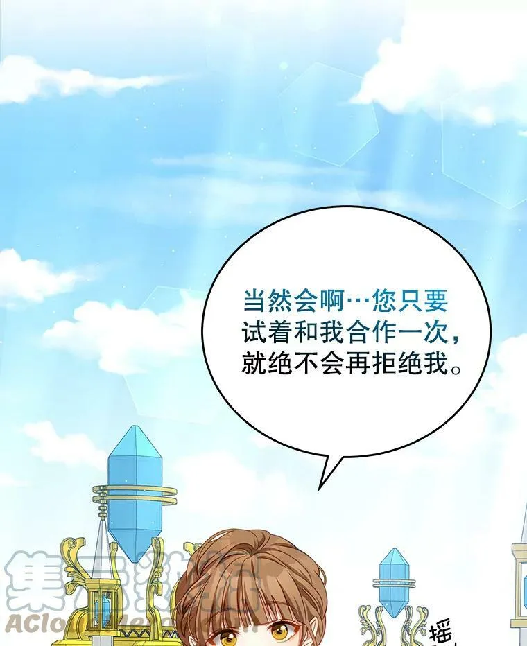 26.葬礼（3） 第49页