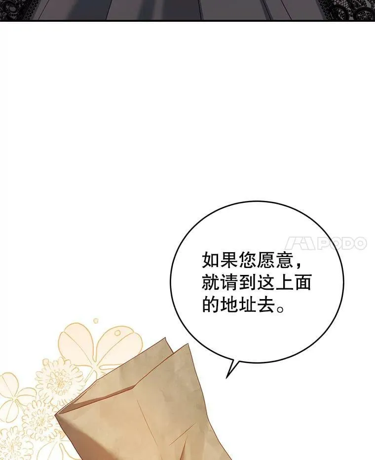 26.葬礼（3） 第51页