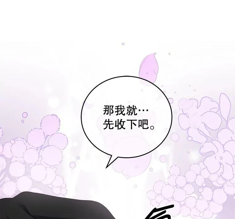 26.葬礼（3） 第54页
