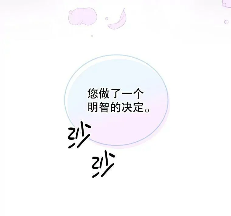26.葬礼（3） 第56页