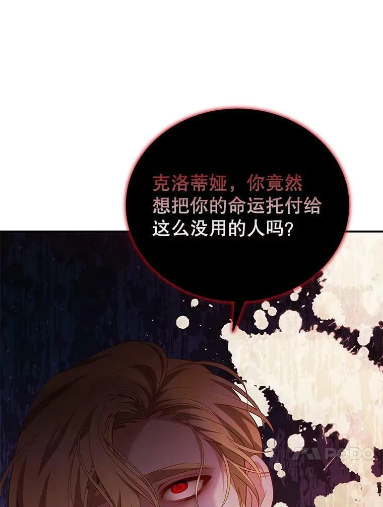 26.葬礼（3） 第66页