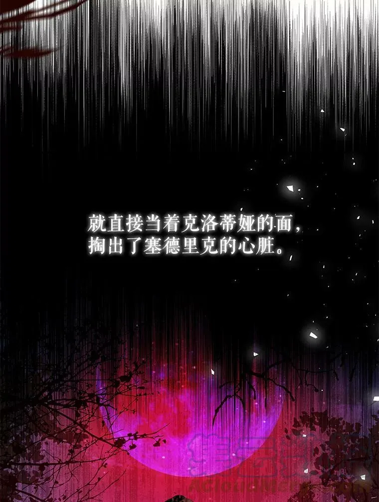 26.葬礼（3） 第69页