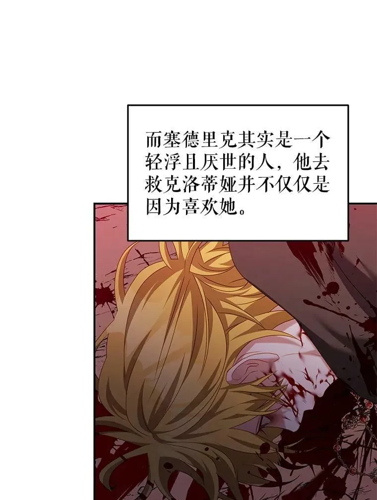 26.葬礼（3） 第71页