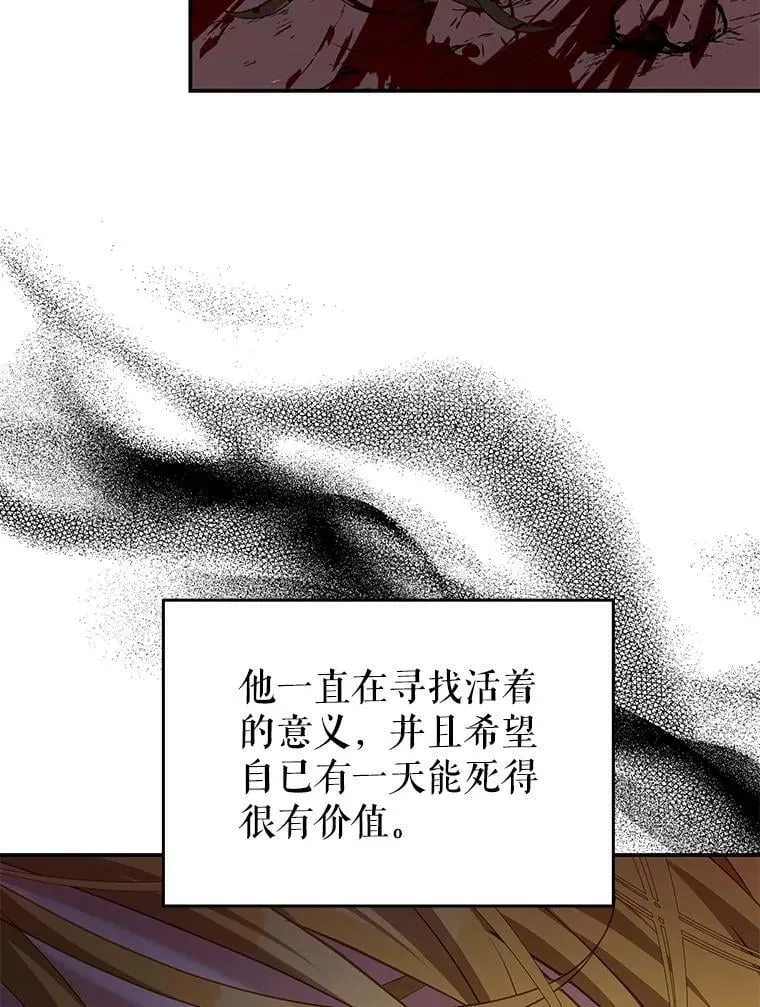 26.葬礼（3） 第72页