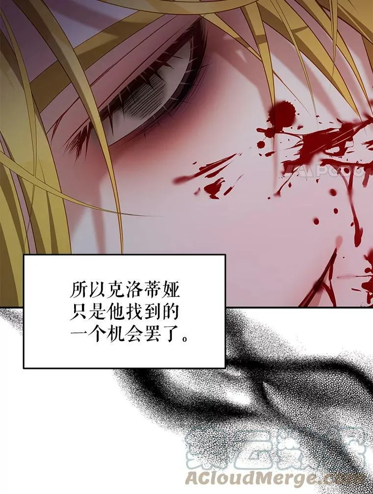 26.葬礼（3） 第73页