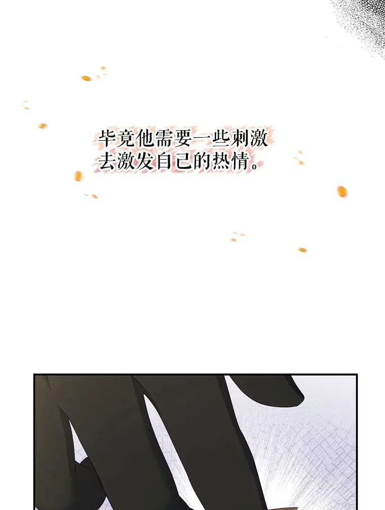 26.葬礼（3） 第74页