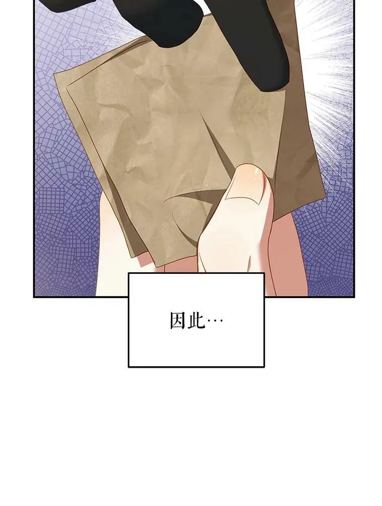 26.葬礼（3） 第75页