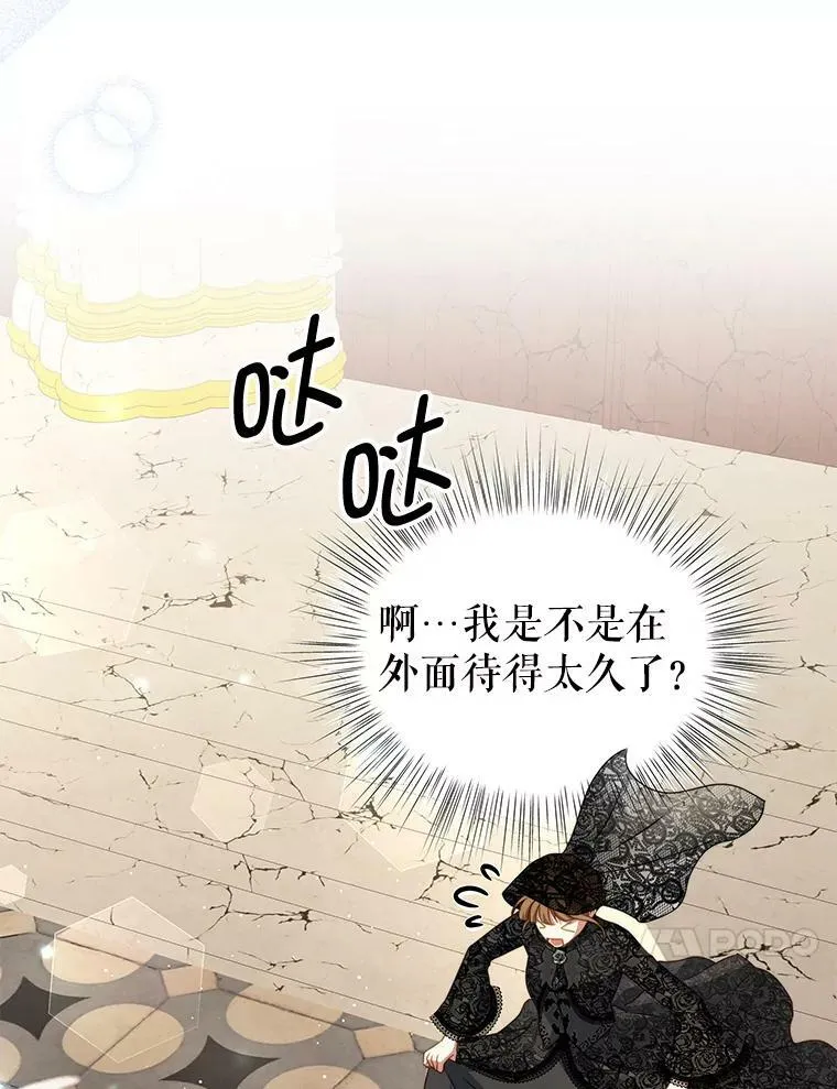26.葬礼（3） 第79页