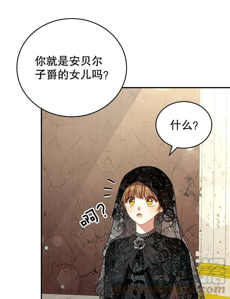 26.葬礼（3） 第81页