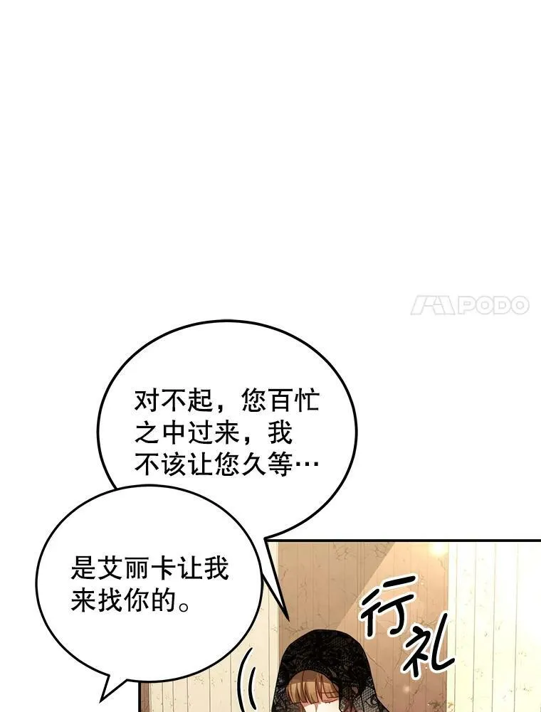 26.葬礼（3） 第86页