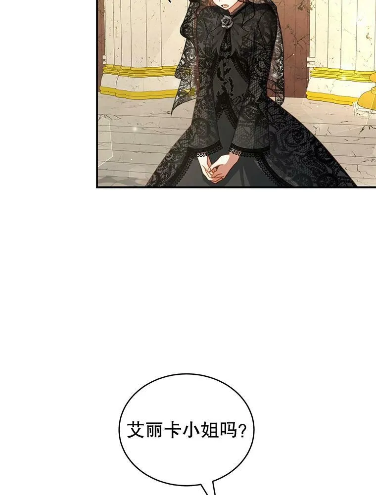 26.葬礼（3） 第87页