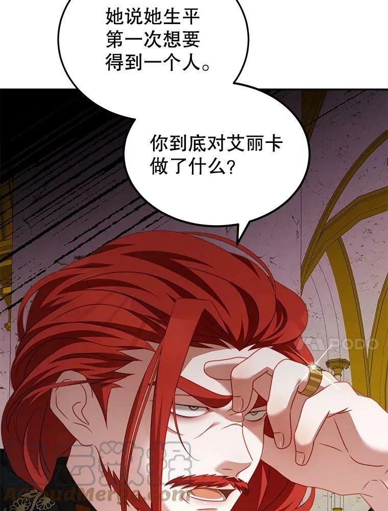 26.葬礼（3） 第89页