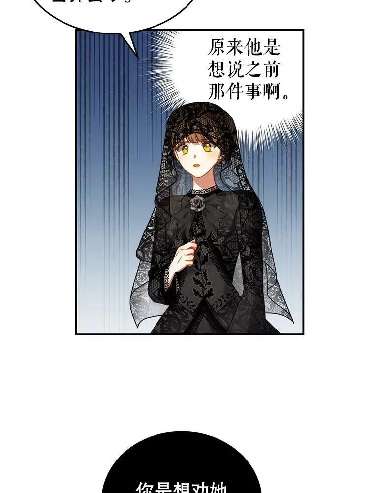 26.葬礼（3） 第91页