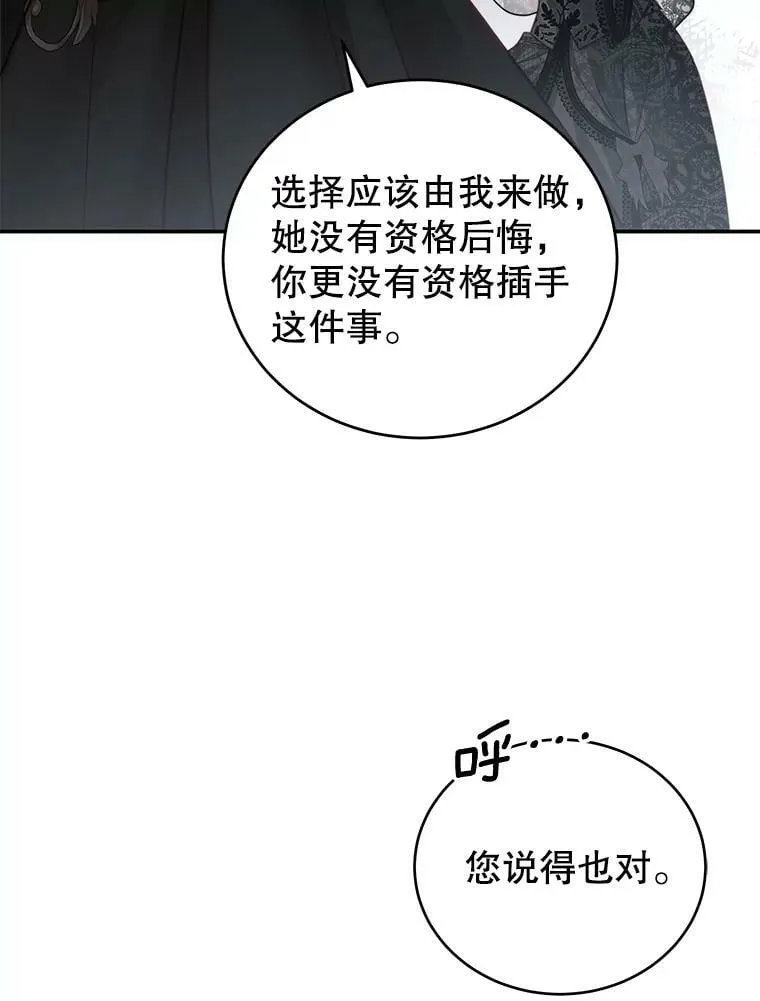 26.葬礼（3） 第94页