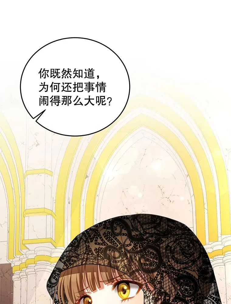26.葬礼（3） 第95页