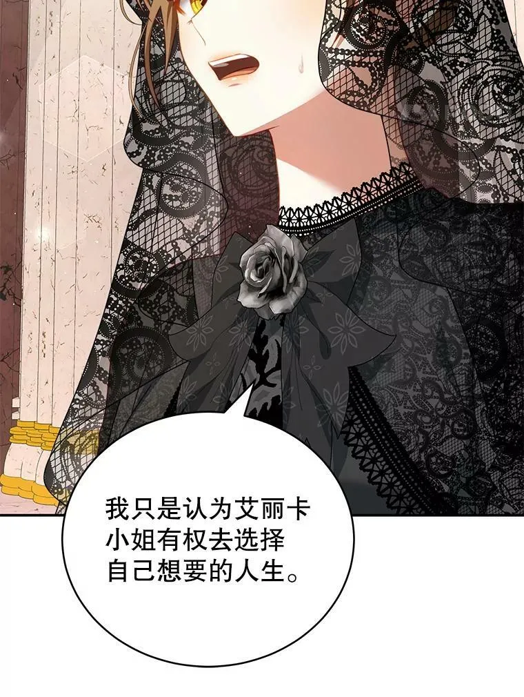 26.葬礼（3） 第96页