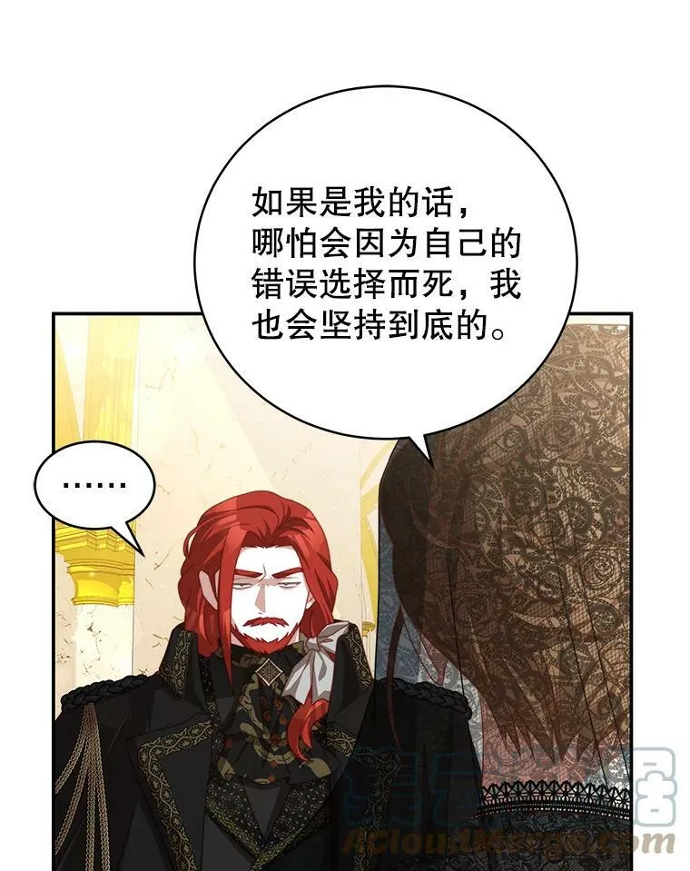 26.葬礼（3） 第97页
