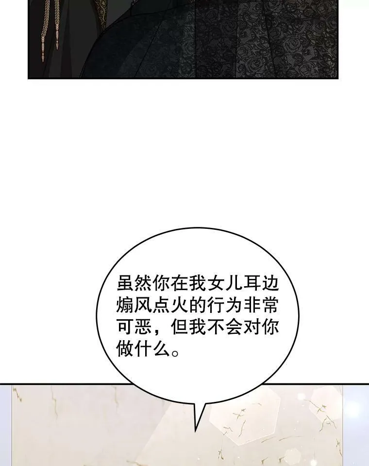 26.葬礼（3） 第98页