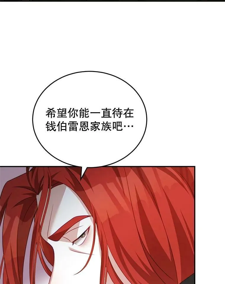 26.葬礼（3） 第100页