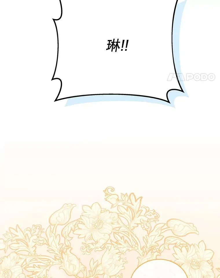 26.葬礼（3） 第106页
