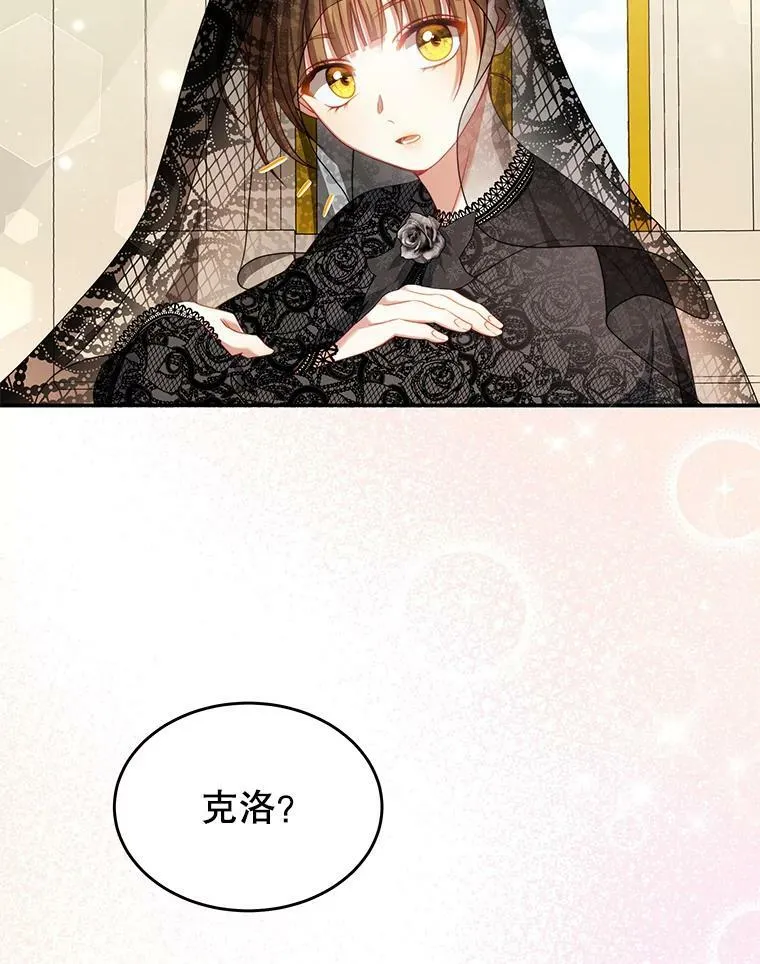 26.葬礼（3） 第110页