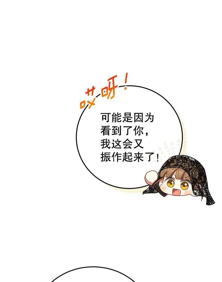 27.药水 第8页