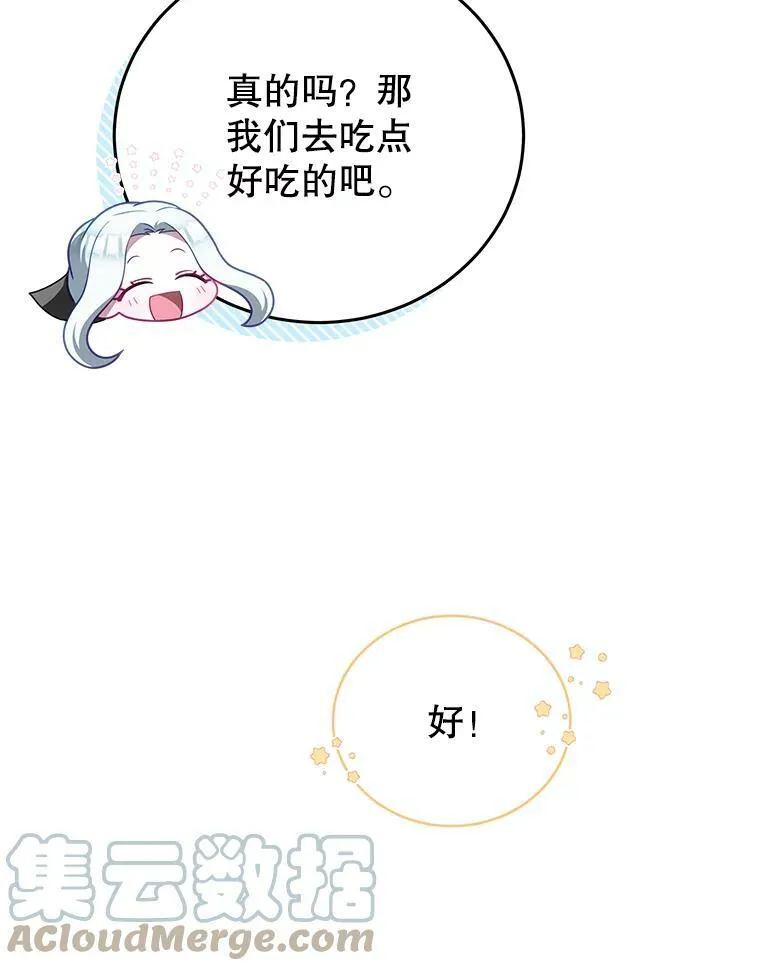 27.药水 第9页