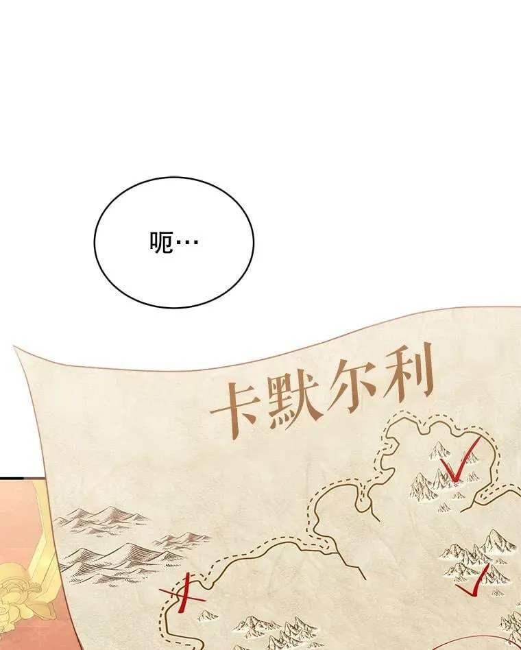 27.药水 第12页