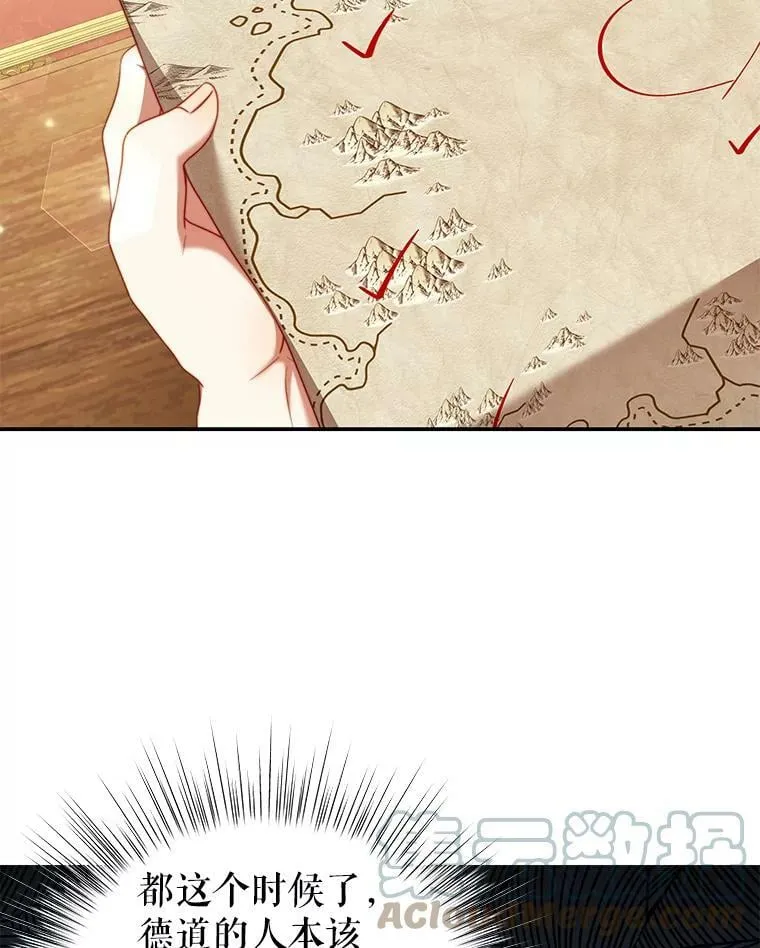 27.药水 第13页