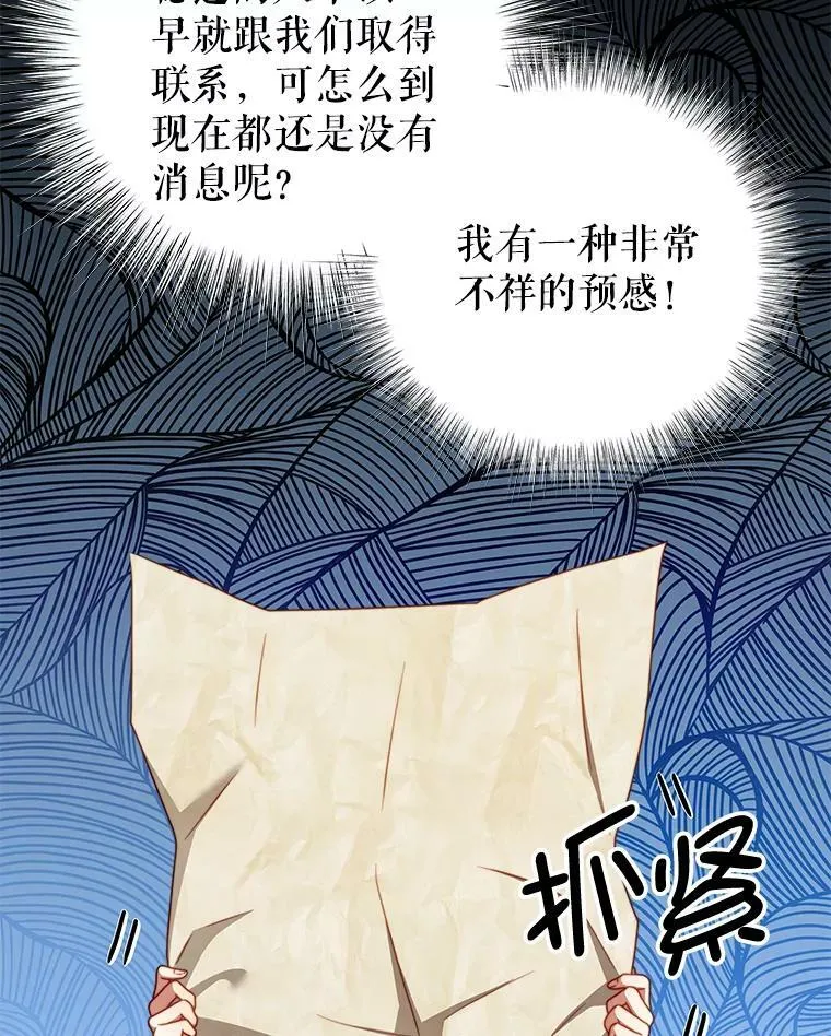 27.药水 第14页