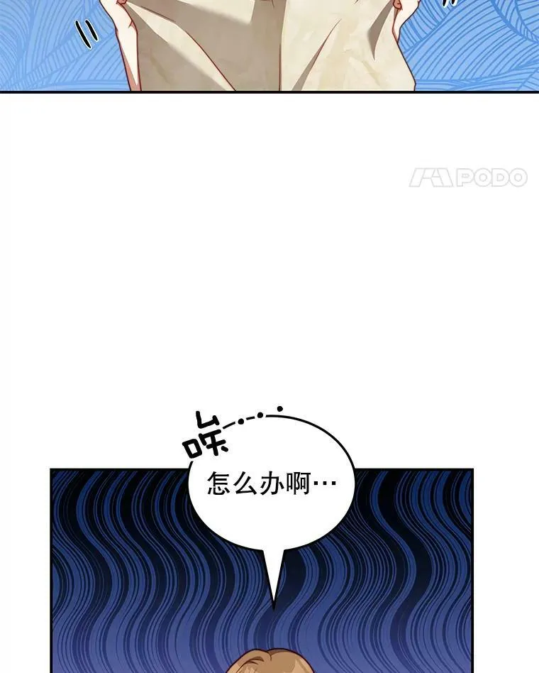 27.药水 第15页