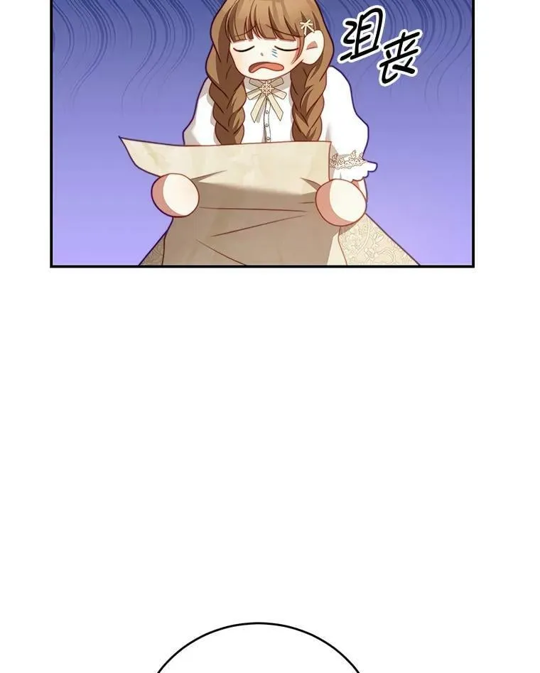 27.药水 第16页