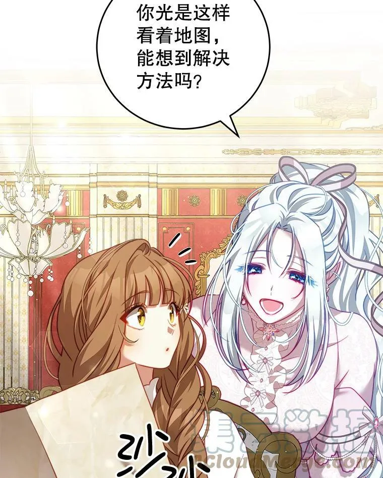 27.药水 第17页