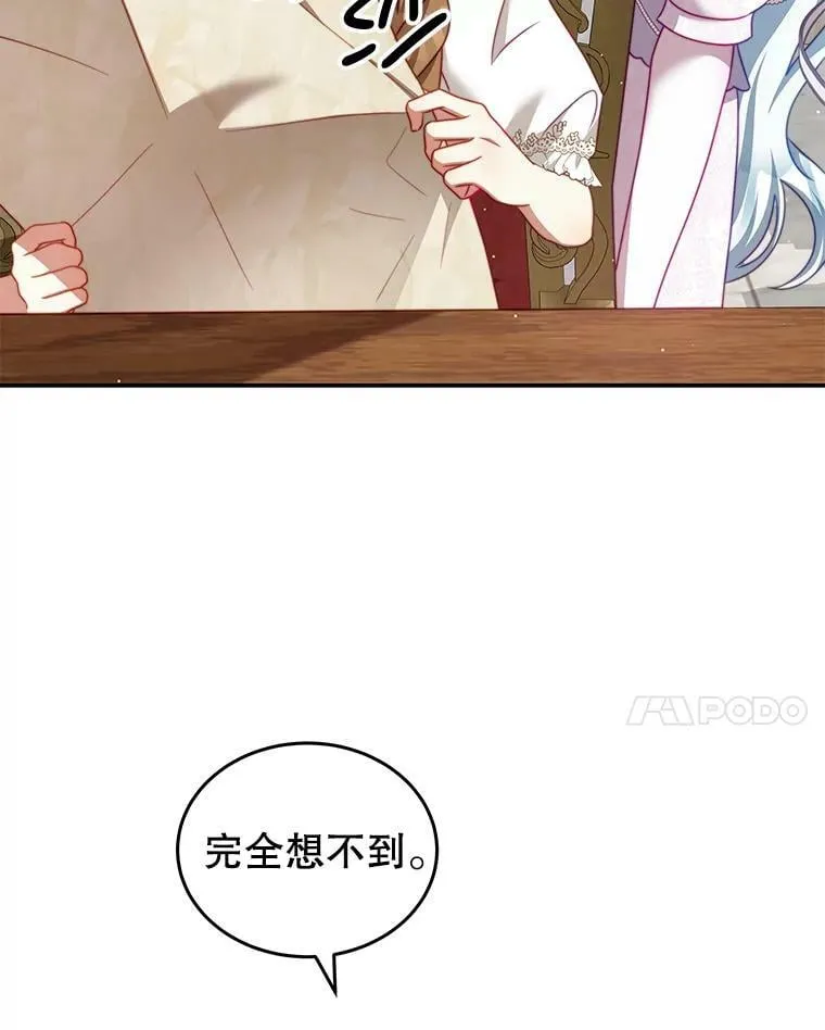 27.药水 第18页
