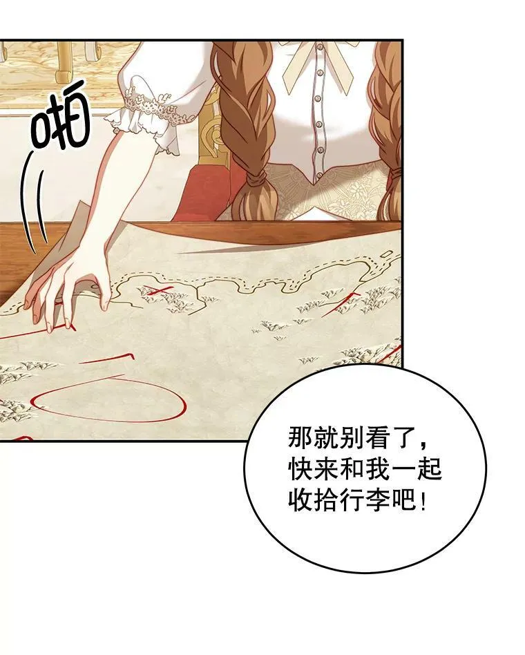 27.药水 第19页