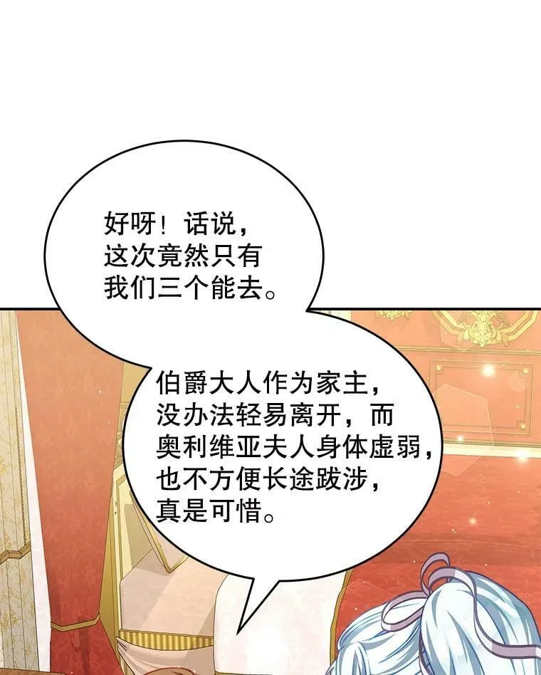 27.药水 第20页