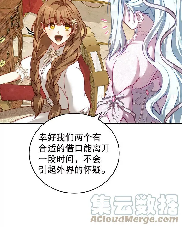 27.药水 第21页