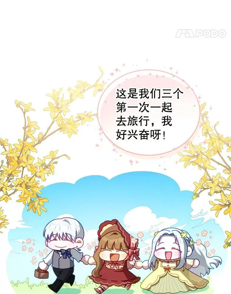 27.药水 第22页