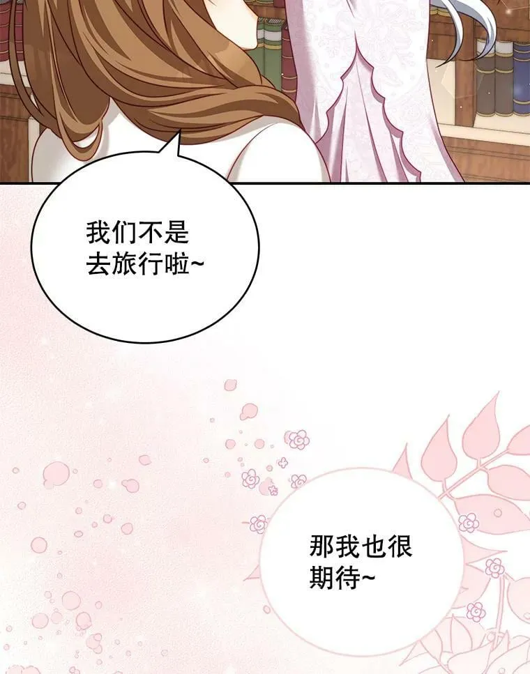 27.药水 第24页
