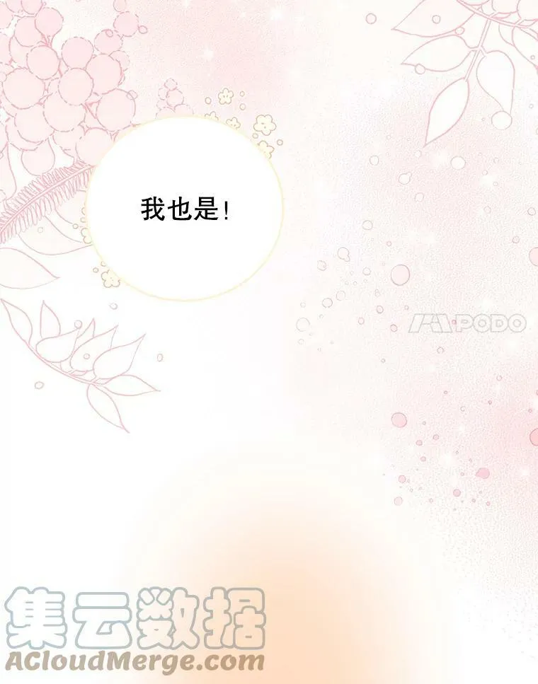 27.药水 第25页