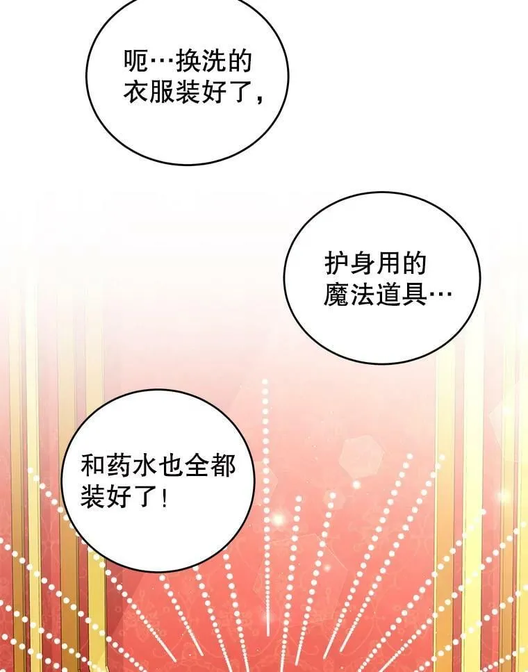 27.药水 第27页