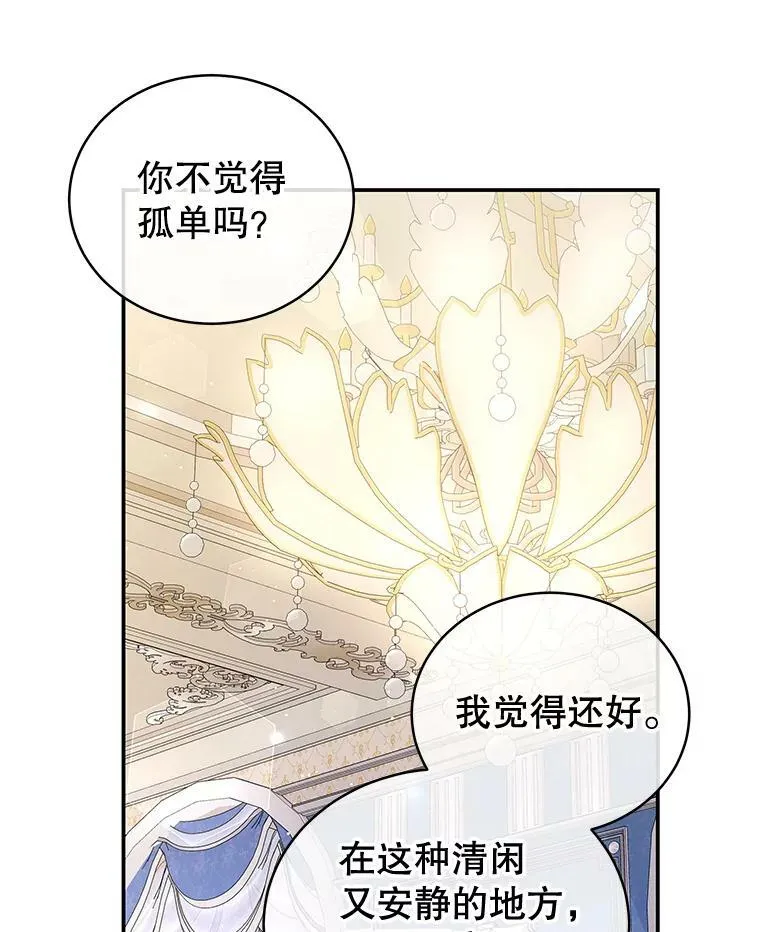 27.药水 第36页