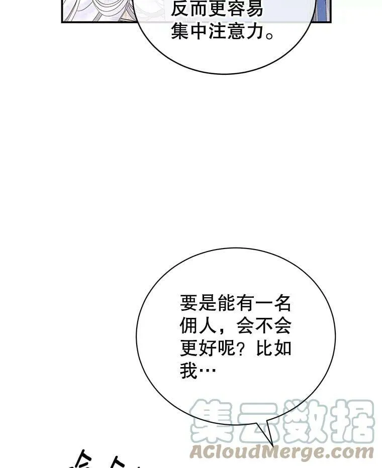 27.药水 第37页